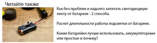Как сделать плинтус с подсветкой. Освещение пола и плинтус с кабельным каналом