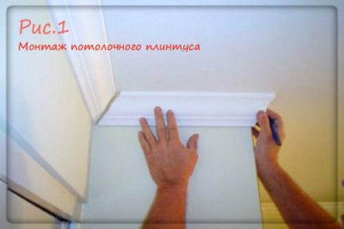 Вместо плинтуса на потолок можно, что использовать. ТОП-5 аналогов потолочного плинтуса 05