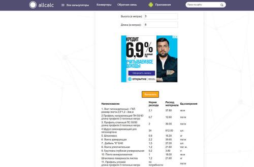 Безопасный для здоровья ремонт в квартире. Какие материалы выбрать 02