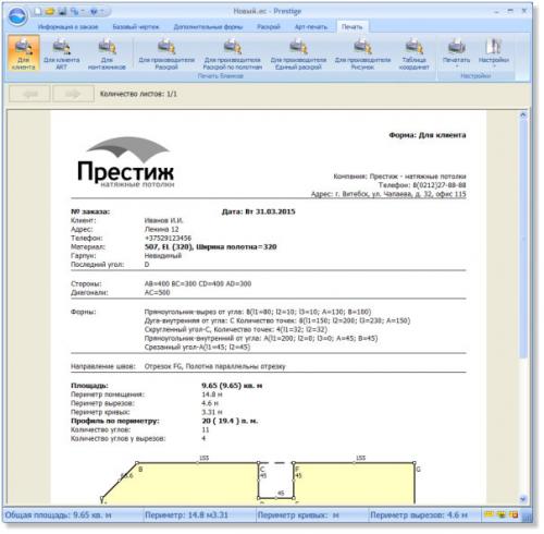 Крепление натяжных потолков чертежи. Гарпунная система 02