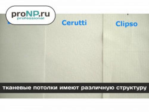 Как выбрать профиль для натяжного потолка. Виды профиля для натяжного потолка 05 Как выбрать профиль для натяжного потолка. Виды профиля для натяжного потолка 05