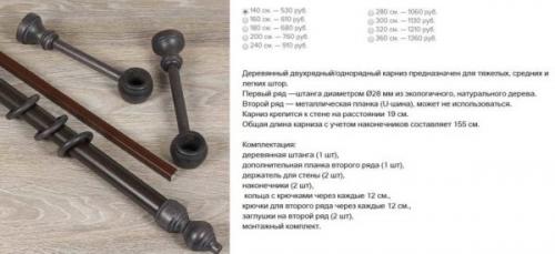 Как выбрать карниз для штор и тюли. Карнизы для штор: определяемся с параметрами