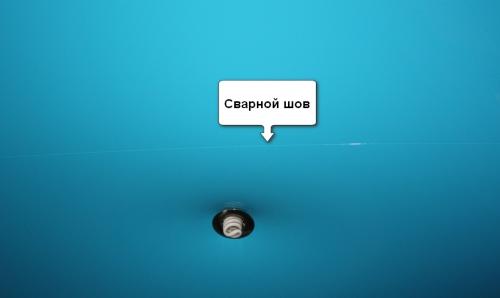 Шов на натяжном потолке. Натяжной потолок со швом — идеальное решение для больших помещений