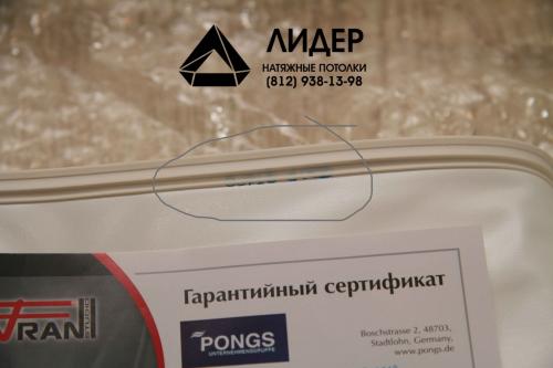 Актуальные производители натяжных потолков. Европейские компании 08 Актуальные производители натяжных потолков. Европейские компании 08