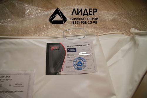Актуальные производители натяжных потолков. Европейские компании 07 Актуальные производители натяжных потолков. Европейские компании 07