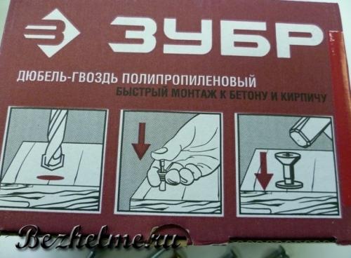 Крепление на дюбель гвоздь. Дюбель-гвоздь «быстрый монтаж»